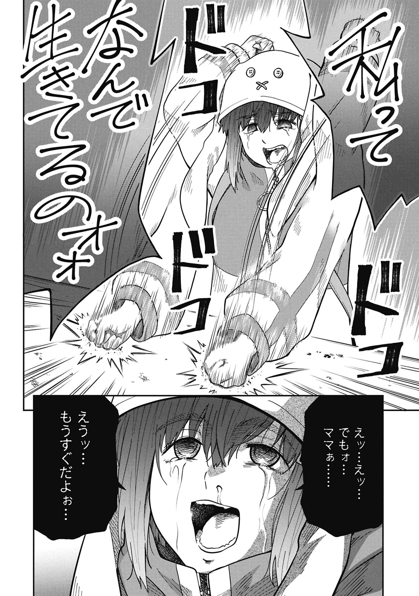 Watashi ga Doushite mo Koroshite Hoshii 5-nin no Papa - Chapter 8.2 - Page 10