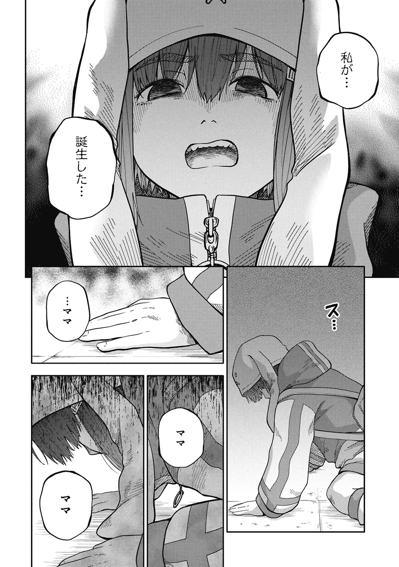 Watashi ga Doushite mo Koroshite Hoshii 5-nin no Papa - Chapter 8.2 - Page 6