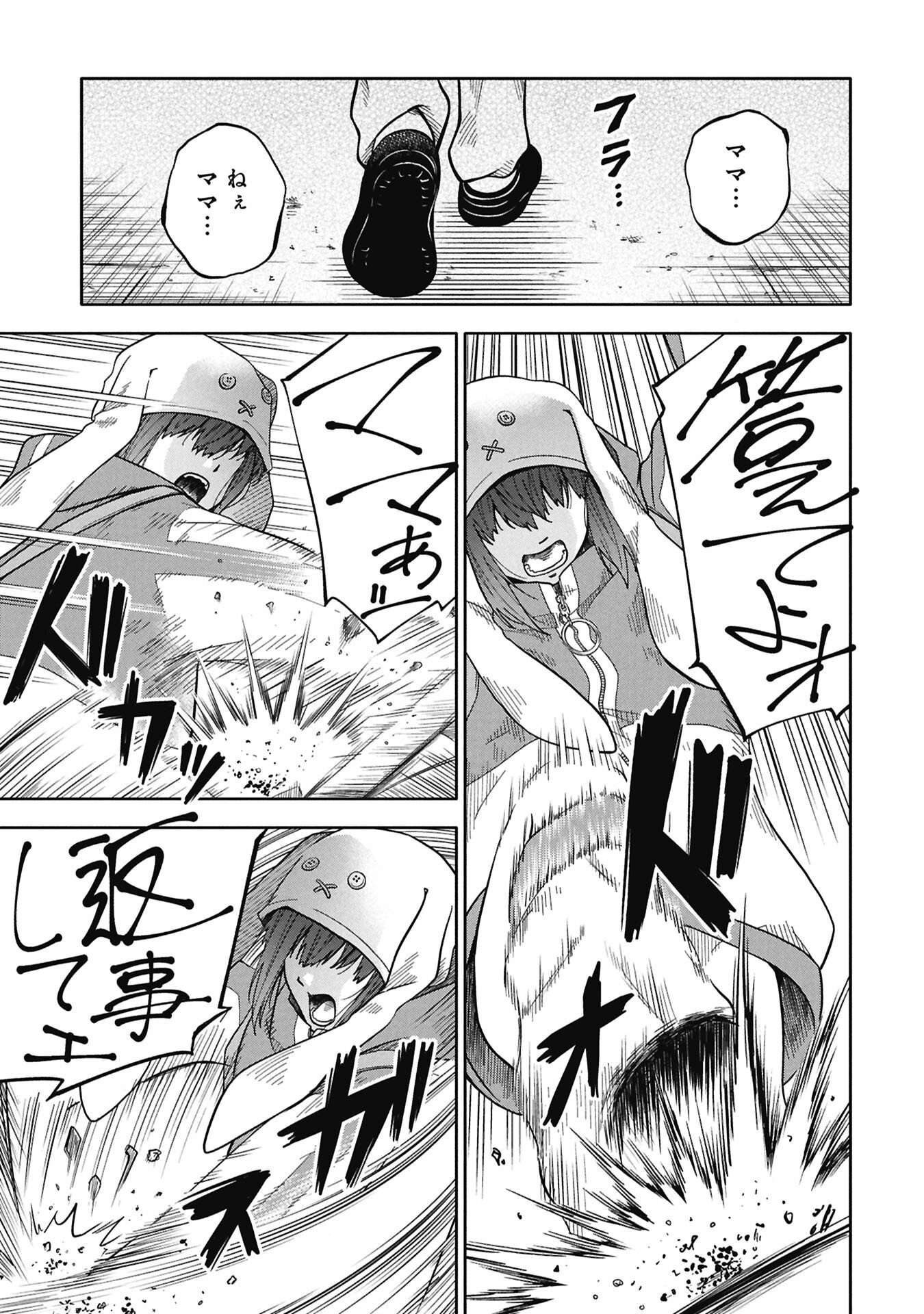 Watashi ga Doushite mo Koroshite Hoshii 5-nin no Papa - Chapter 8.2 - Page 9