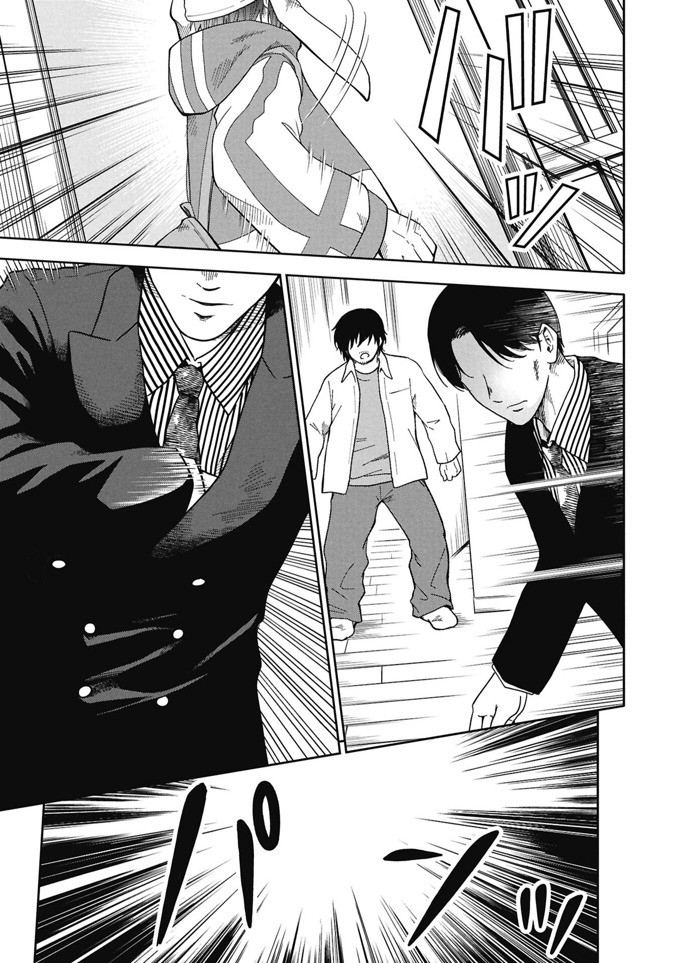 Watashi ga Doushite mo Koroshite Hoshii 5-nin no Papa - Chapter 9.1 - Page 15