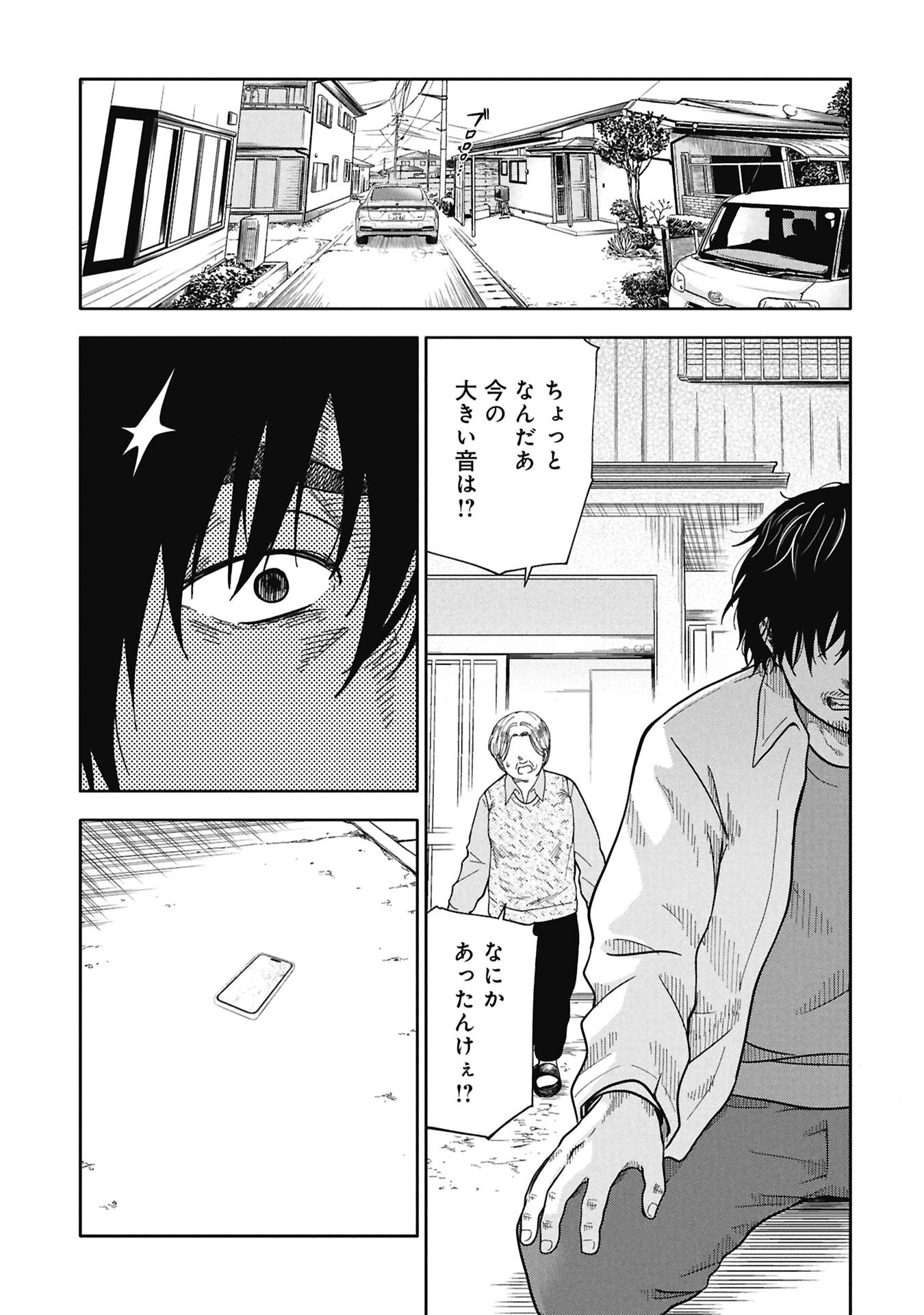 Watashi ga Doushite mo Koroshite Hoshii 5-nin no Papa - Chapter 9.2 - Page 3