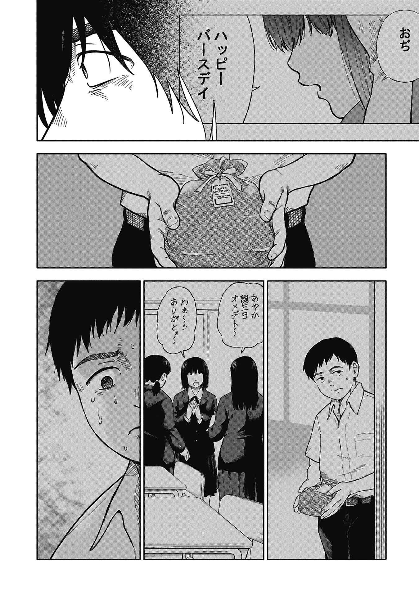 Watashi ga Doushite mo Koroshite Hoshii 5-nin no Papa - Chapter 9.2 - Page 5