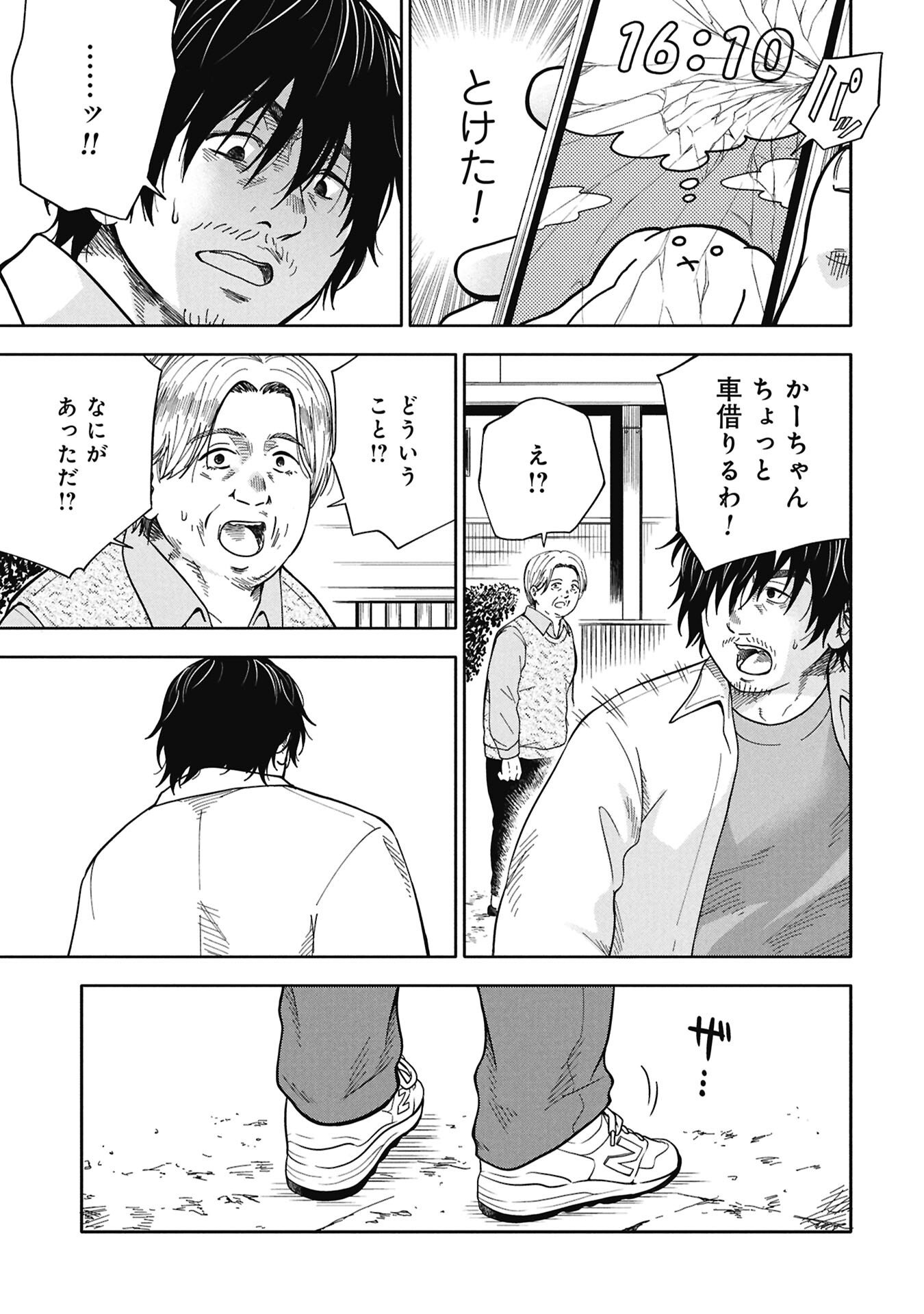 Watashi ga Doushite mo Koroshite Hoshii 5-nin no Papa - Chapter 9.2 - Page 7