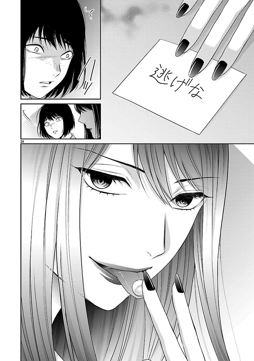 Watashi ga Tsumi wo Okasu Riyuu - Chapter 2.2 - Page 11