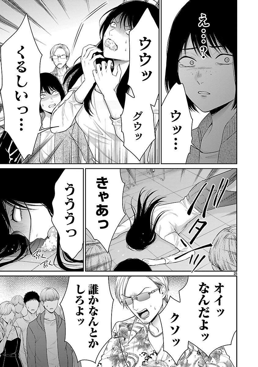 Watashi ga Tsumi wo Okasu Riyuu - Chapter 2.2 - Page 12