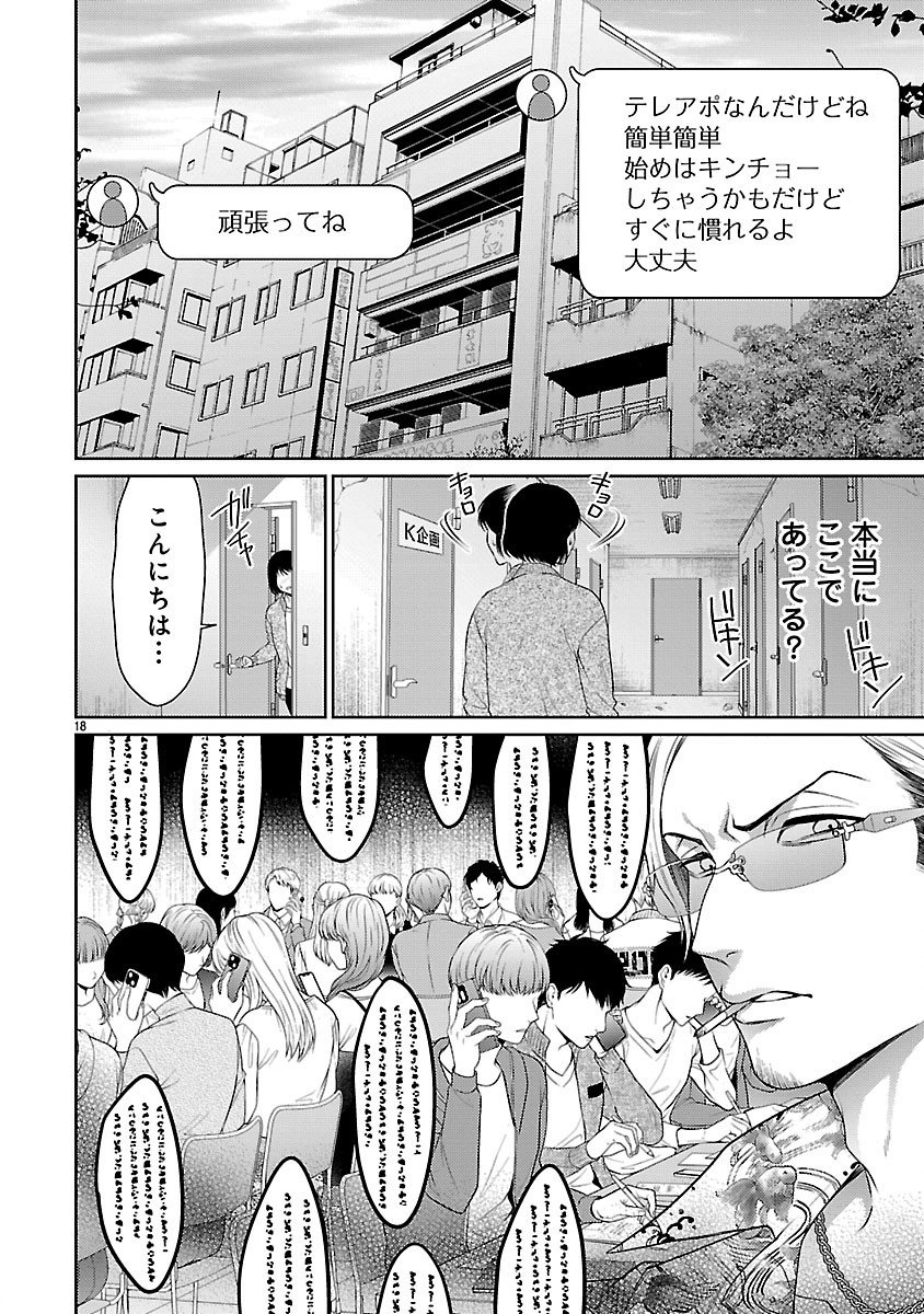 Watashi ga Tsumi wo Okasu Riyuu - Chapter 2.2 - Page 5