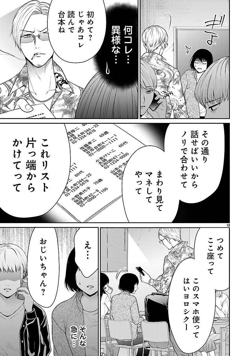 Watashi ga Tsumi wo Okasu Riyuu - Chapter 2.2 - Page 6