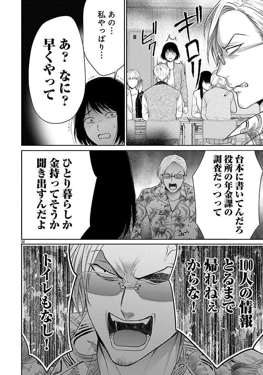 Watashi ga Tsumi wo Okasu Riyuu - Chapter 2.2 - Page 9