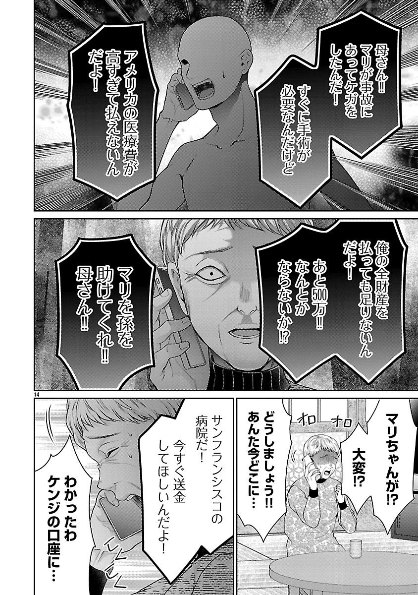 Watashi ga Tsumi wo Okasu Riyuu - Chapter 3.2 - Page 1