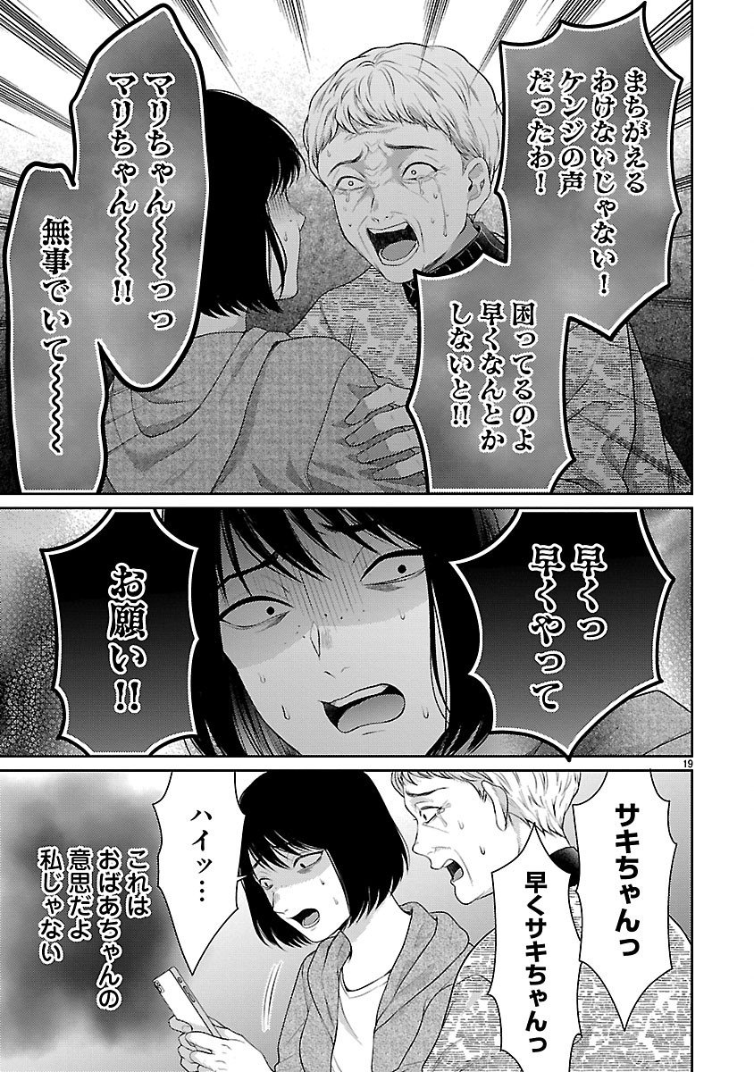 Watashi ga Tsumi wo Okasu Riyuu - Chapter 3.2 - Page 6