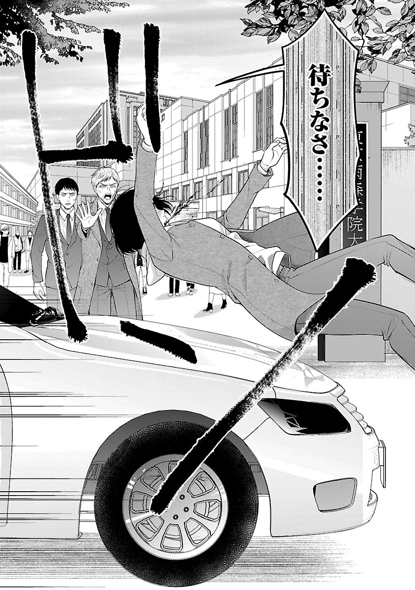 Watashi ga Tsumi wo Okasu Riyuu - Chapter 4.1 - Page 7