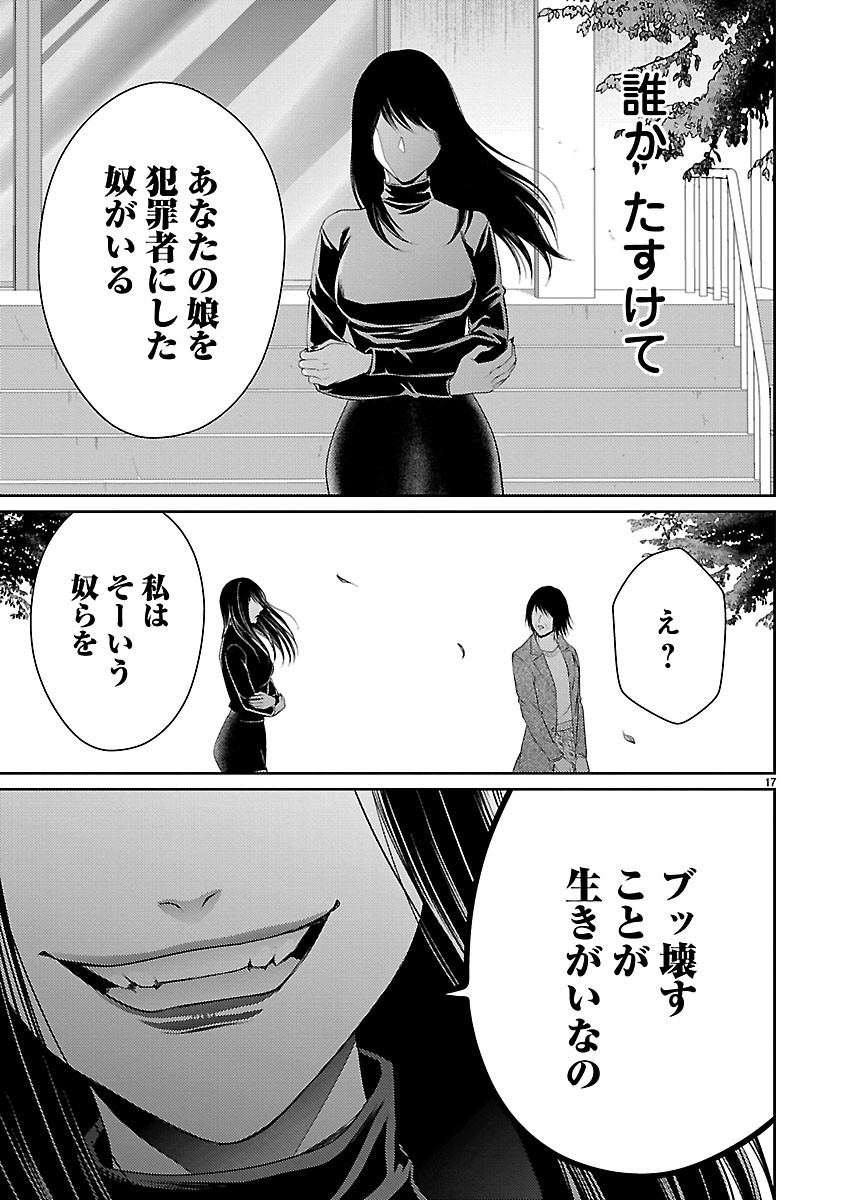 Watashi ga Tsumi wo Okasu Riyuu - Chapter 4.2 - Page 4