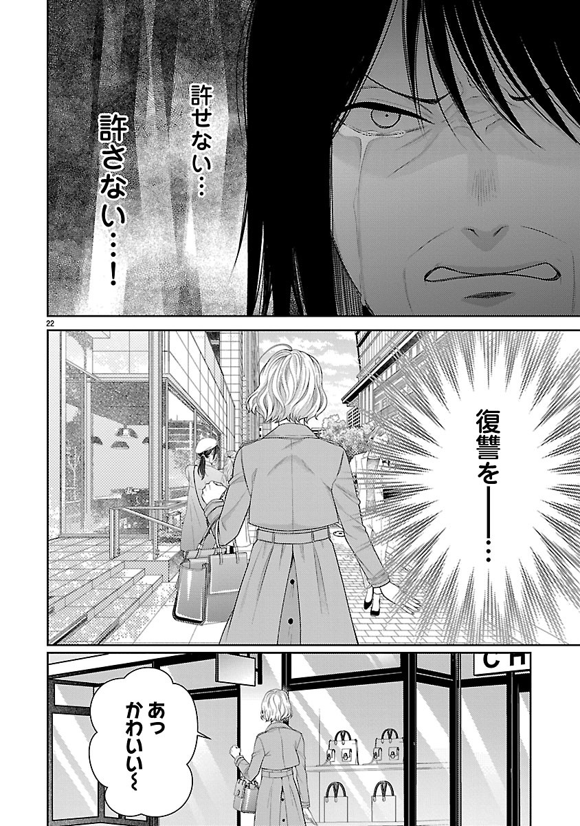 Watashi ga Tsumi wo Okasu Riyuu - Chapter 4.2 - Page 9