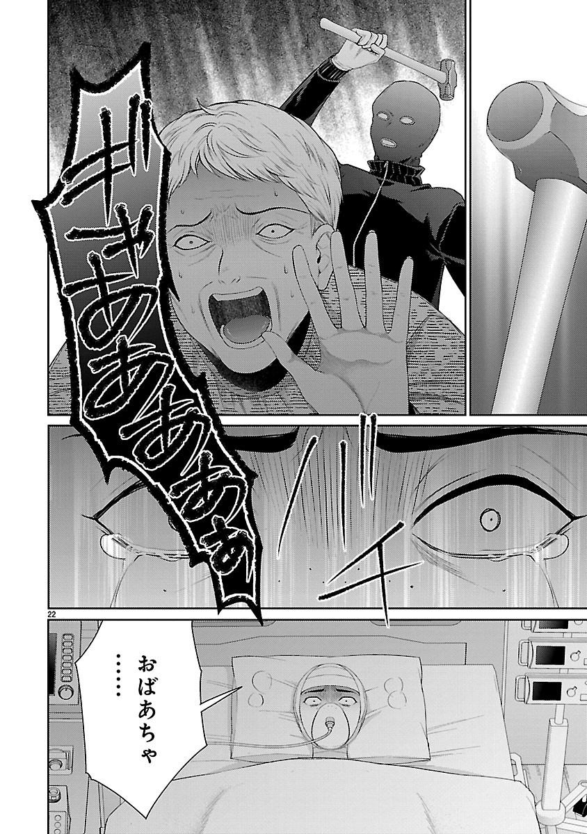 Watashi ga Tsumi wo Okasu Riyuu - Chapter 5.2 - Page 10