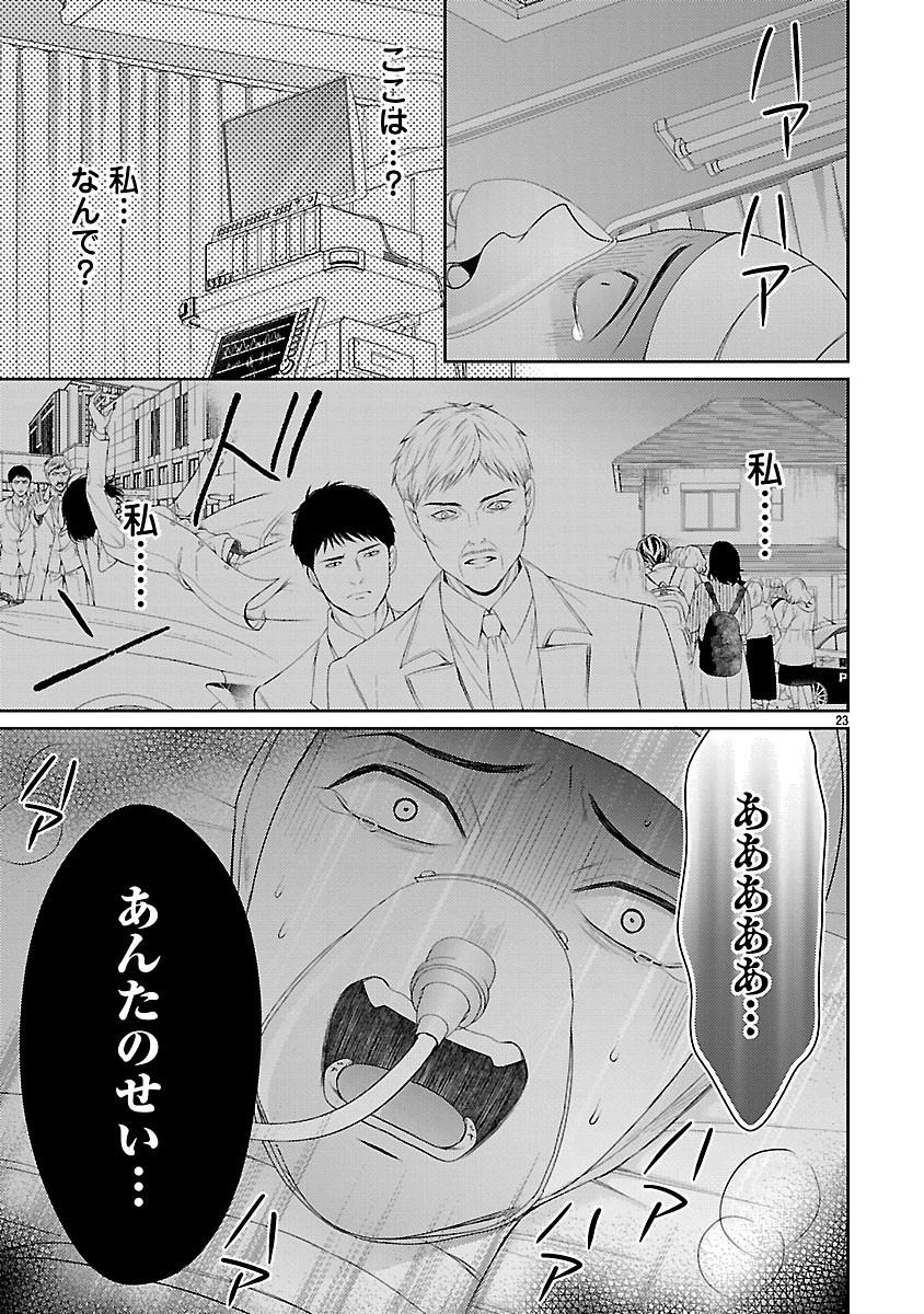 Watashi ga Tsumi wo Okasu Riyuu - Chapter 5.2 - Page 11