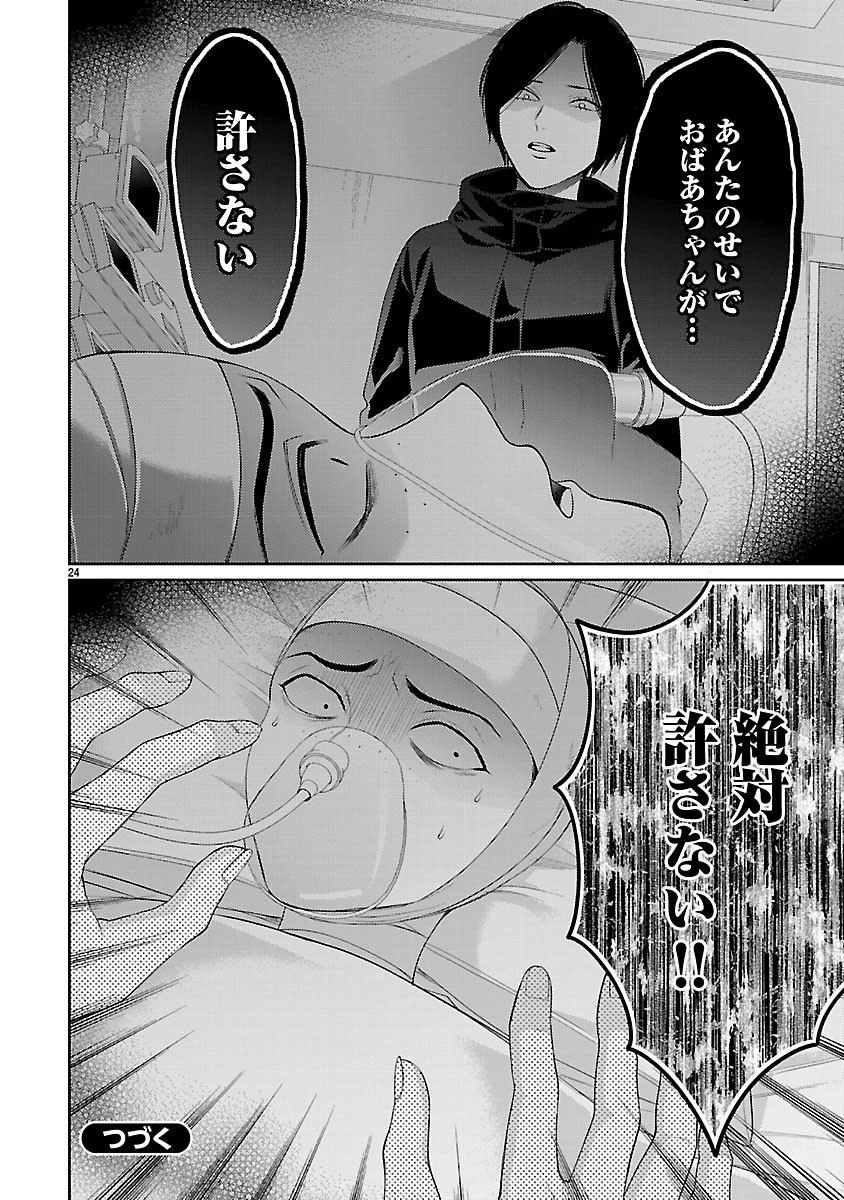 Watashi ga Tsumi wo Okasu Riyuu - Chapter 5.2 - Page 12