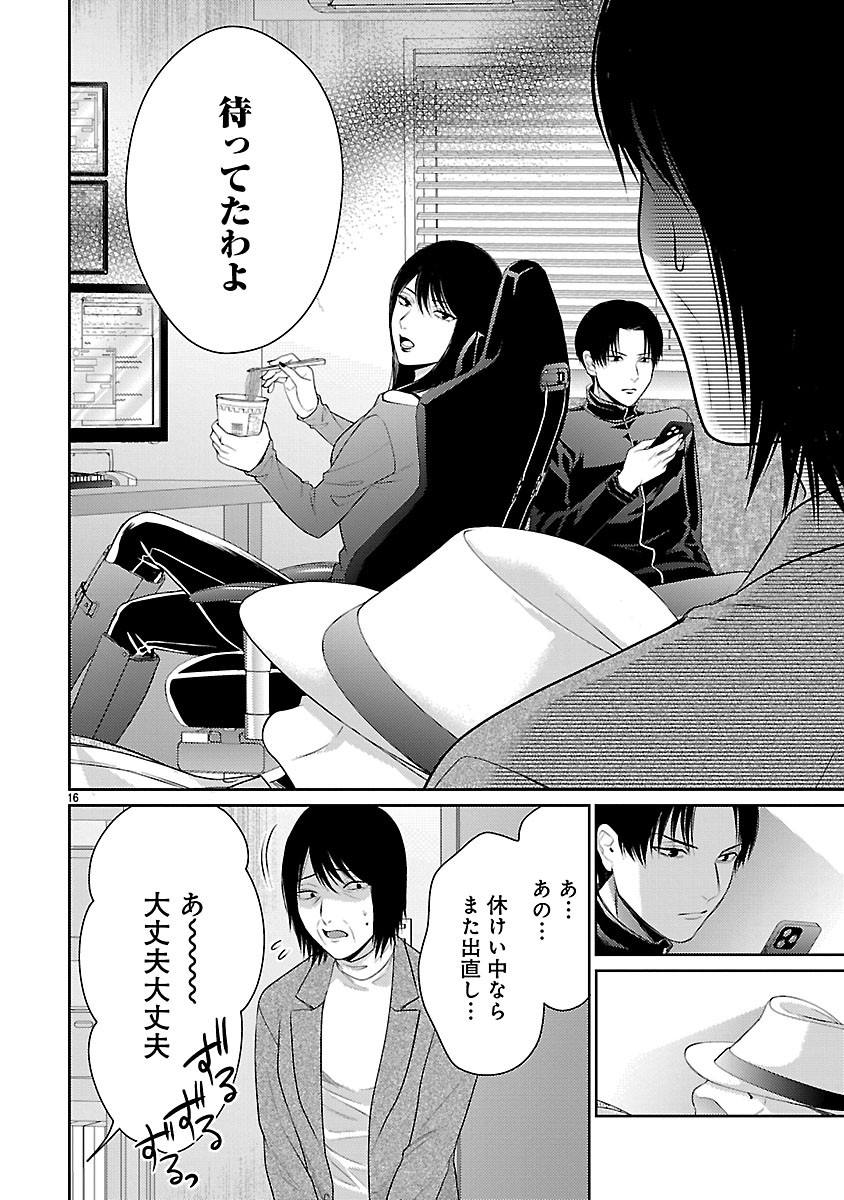 Watashi ga Tsumi wo Okasu Riyuu - Chapter 5.2 - Page 4