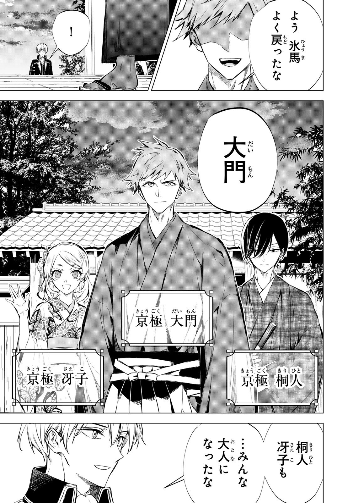 Watashi ga Yogen no Ko wo Umu Made - Chapter 1 - Page 10