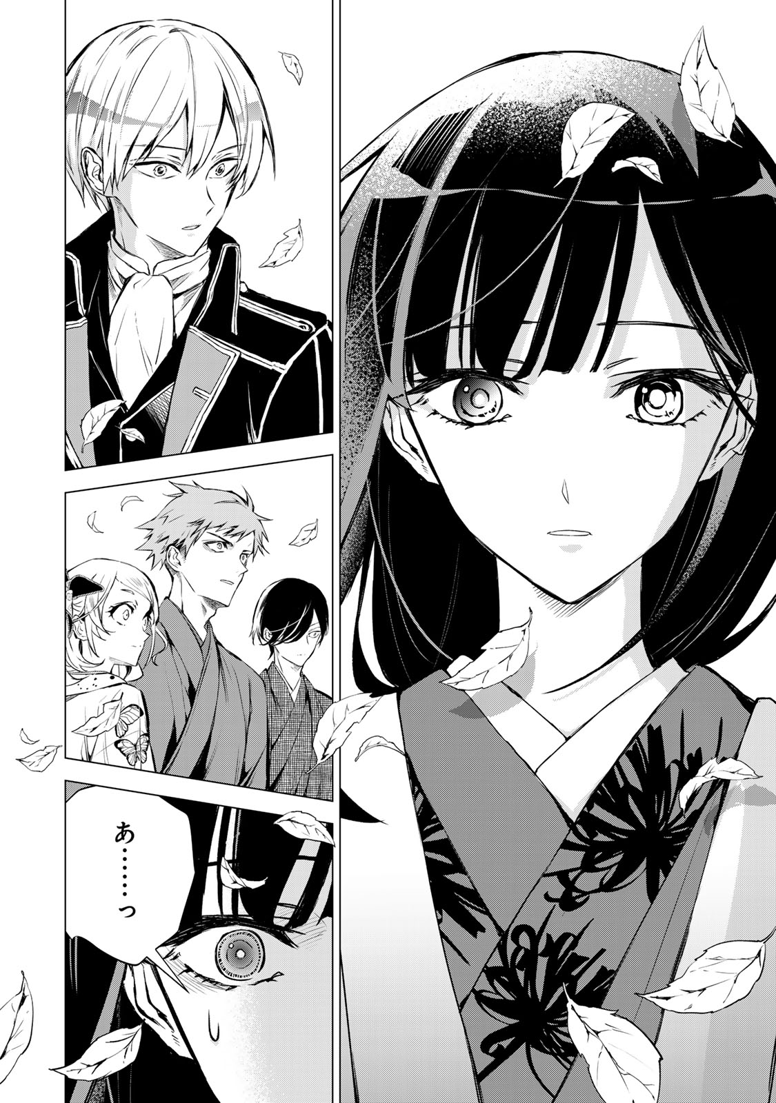 Watashi ga Yogen no Ko wo Umu Made - Chapter 1 - Page 13