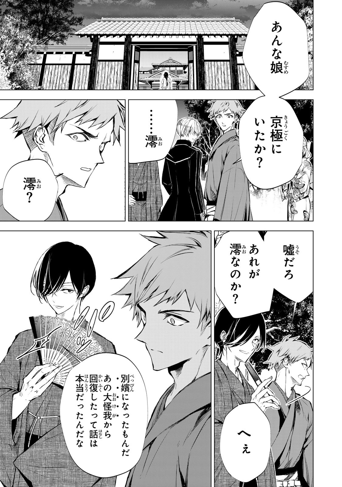 Watashi ga Yogen no Ko wo Umu Made - Chapter 1 - Page 16