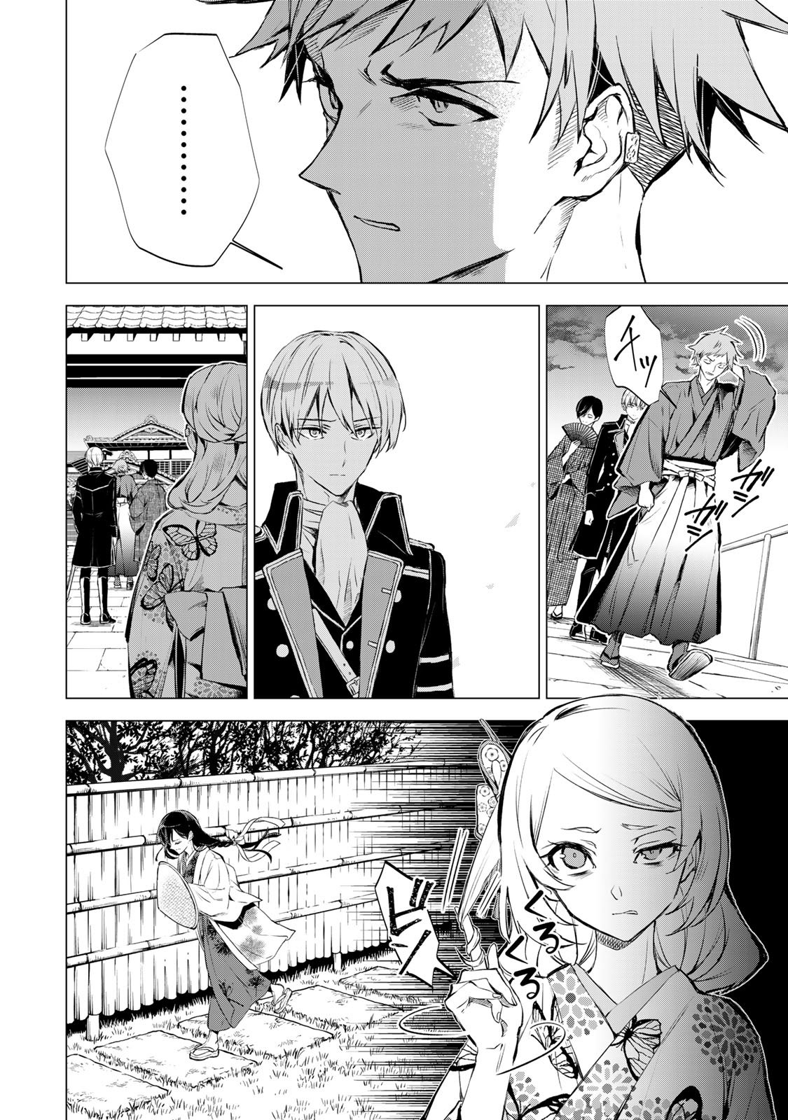 Watashi ga Yogen no Ko wo Umu Made - Chapter 1 - Page 17