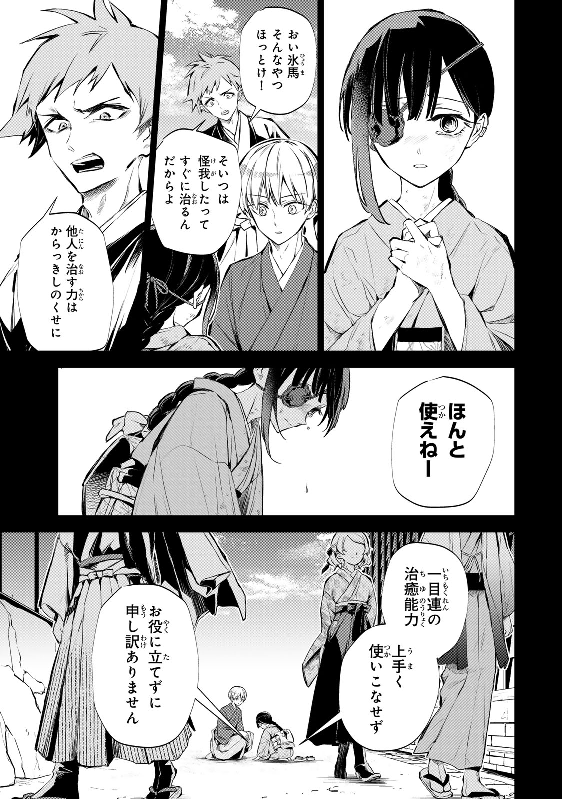 Watashi ga Yogen no Ko wo Umu Made - Chapter 1 - Page 22