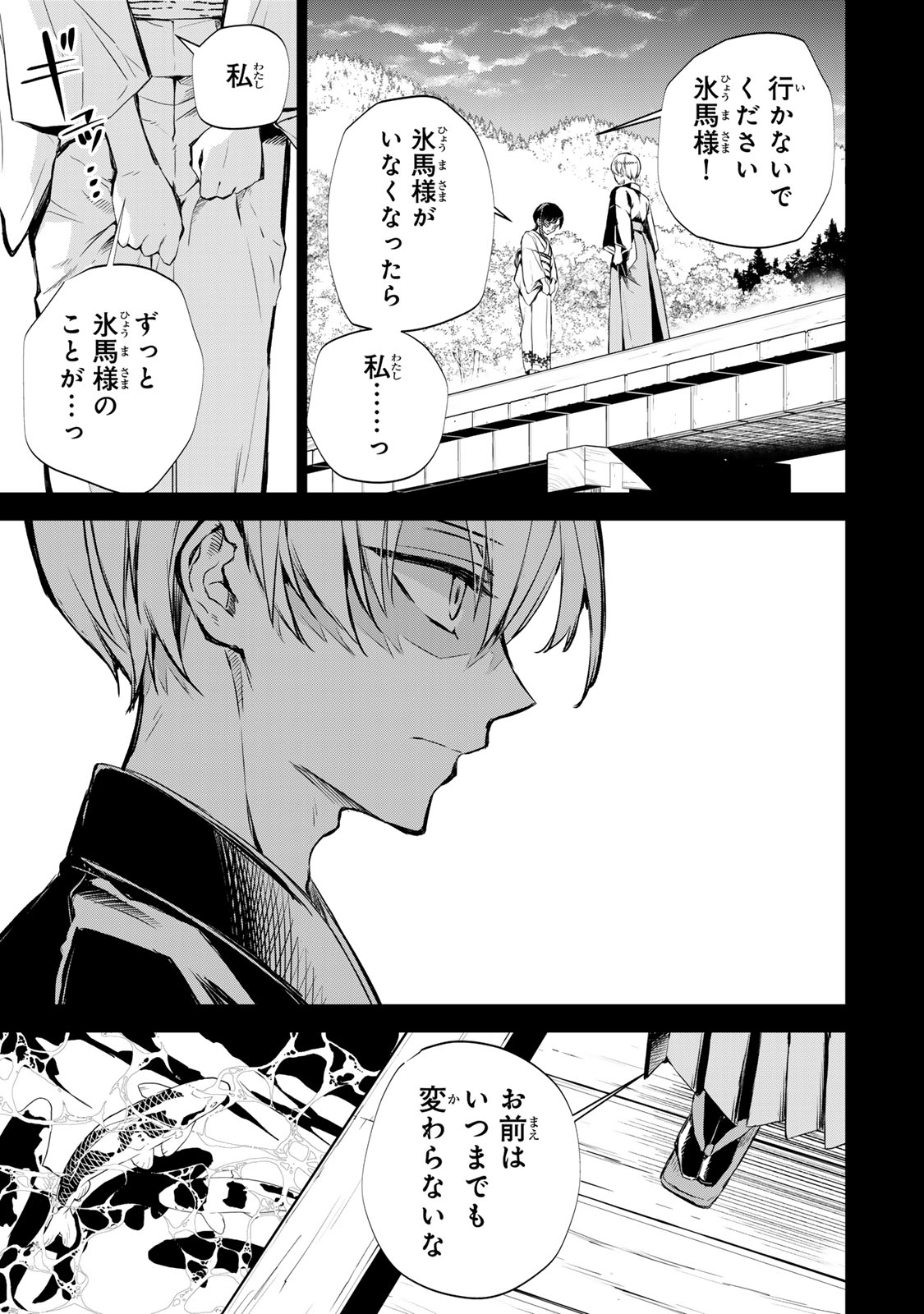 Watashi ga Yogen no Ko wo Umu Made - Chapter 1 - Page 26