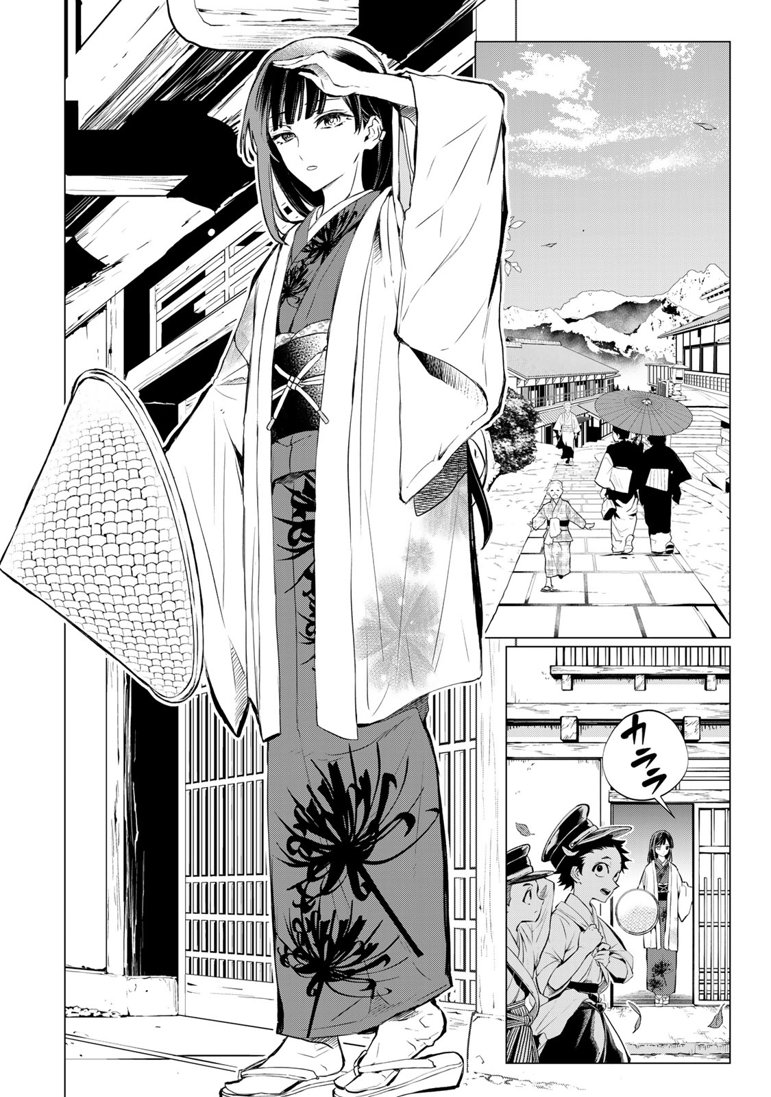 Watashi ga Yogen no Ko wo Umu Made - Chapter 1 - Page 3