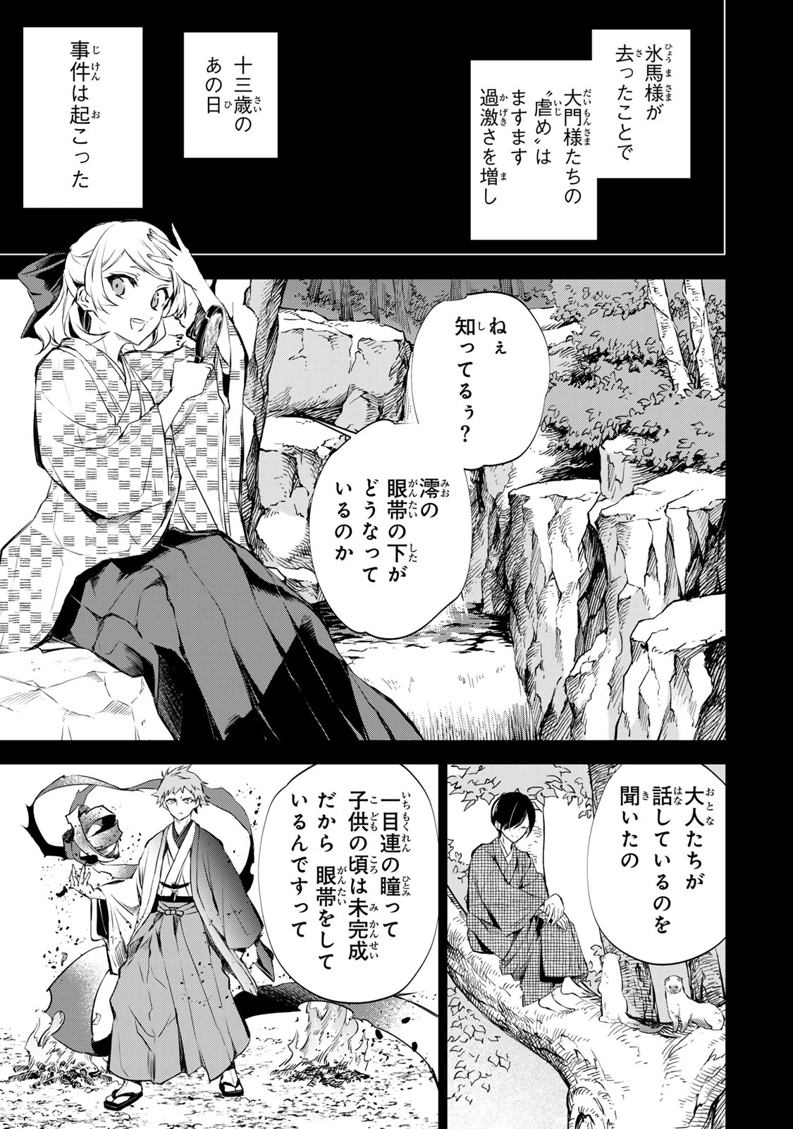 Watashi ga Yogen no Ko wo Umu Made - Chapter 1 - Page 30