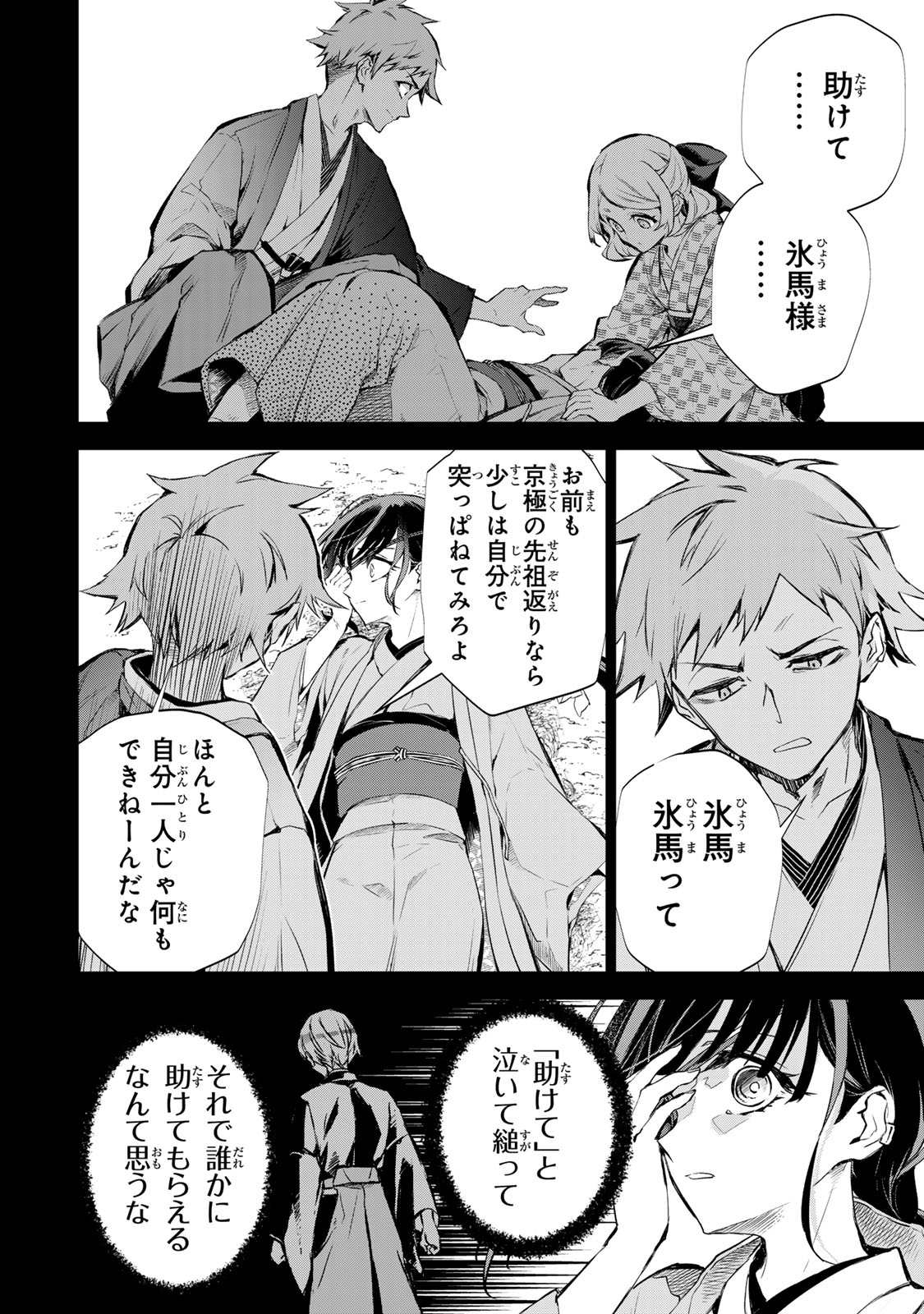 Watashi ga Yogen no Ko wo Umu Made - Chapter 1 - Page 35