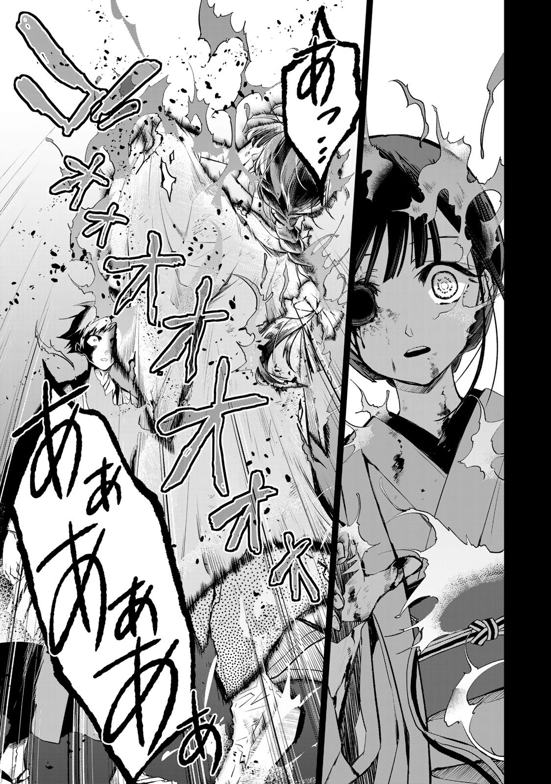 Watashi ga Yogen no Ko wo Umu Made - Chapter 1 - Page 40