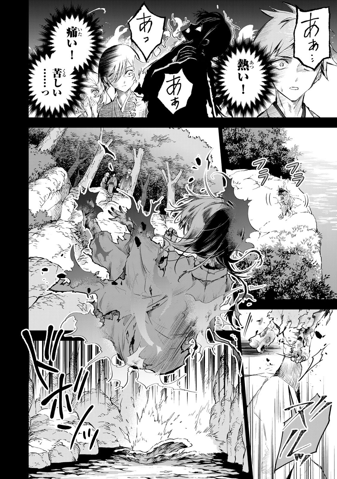 Watashi ga Yogen no Ko wo Umu Made - Chapter 1 - Page 41