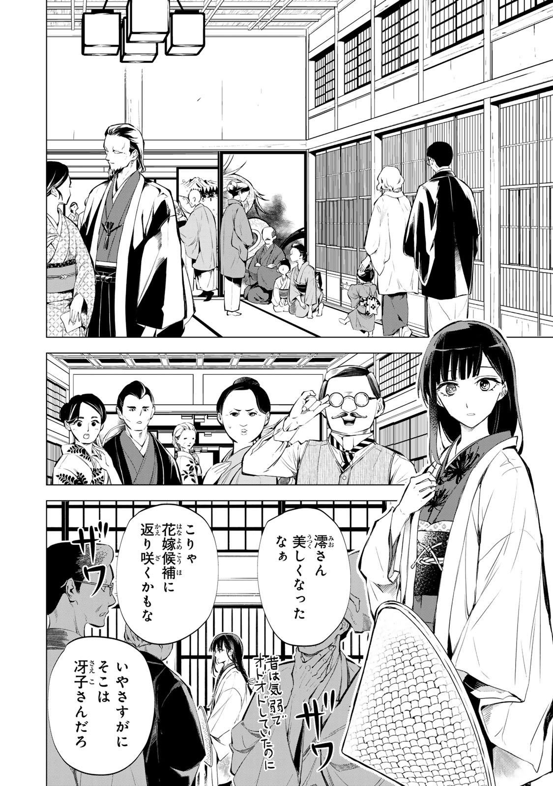 Watashi ga Yogen no Ko wo Umu Made - Chapter 1 - Page 45
