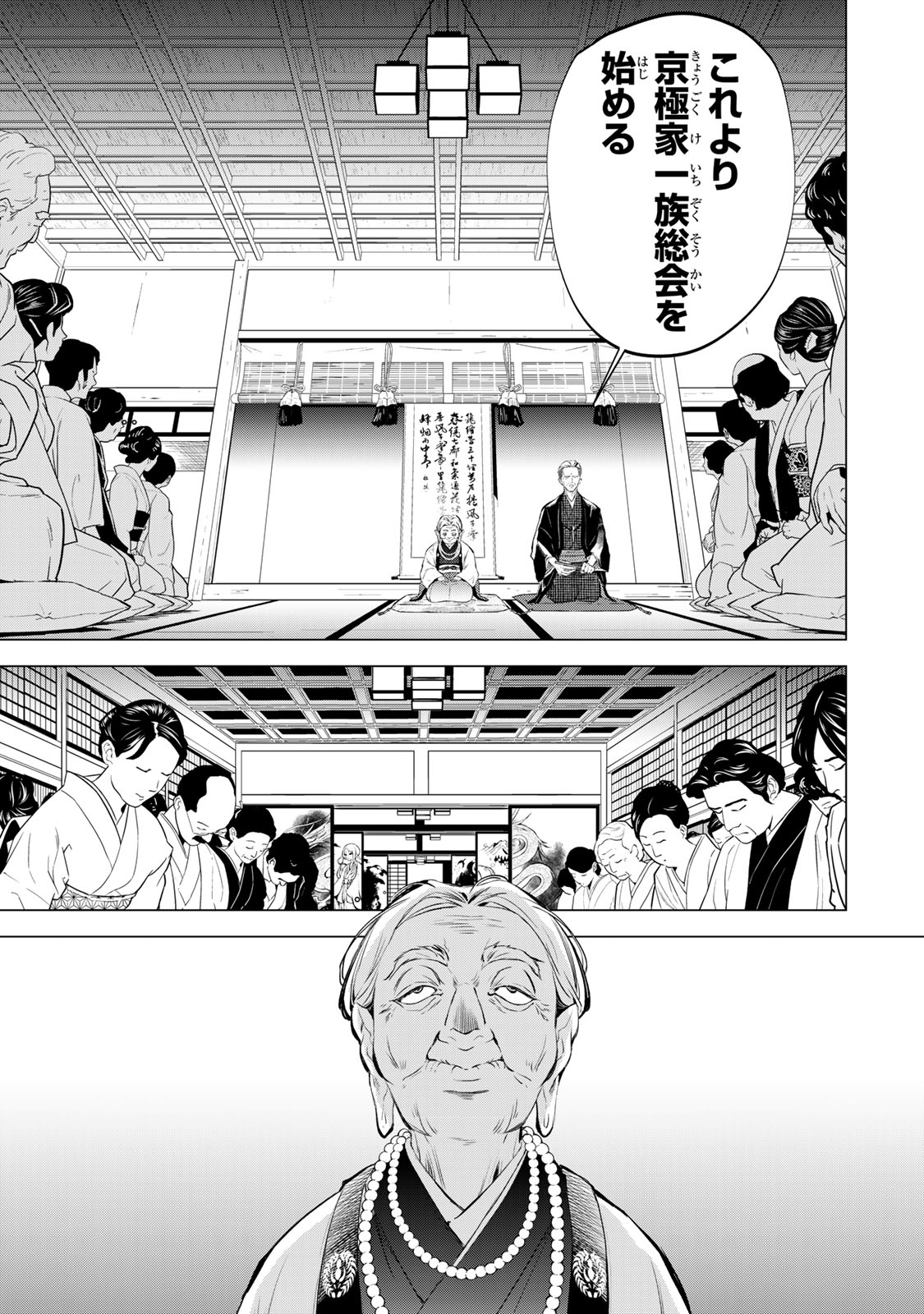 Watashi ga Yogen no Ko wo Umu Made - Chapter 1 - Page 50