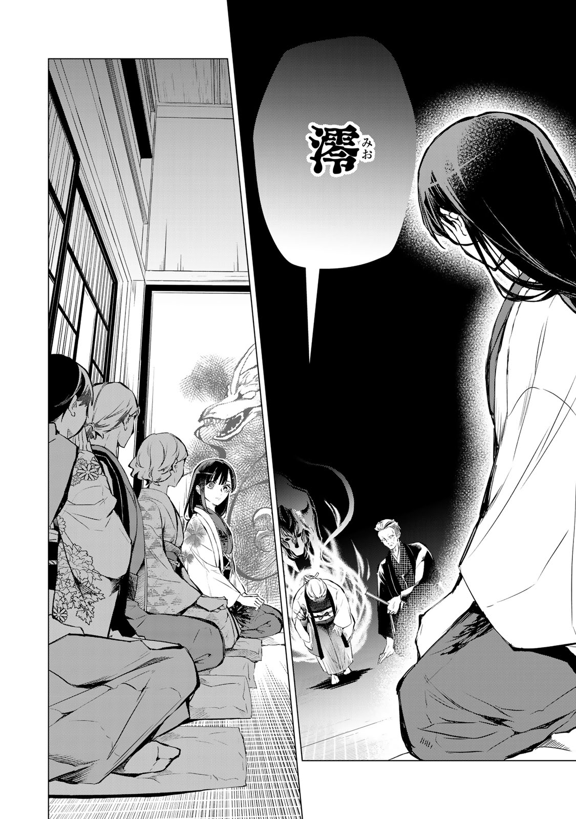 Watashi ga Yogen no Ko wo Umu Made - Chapter 1 - Page 53