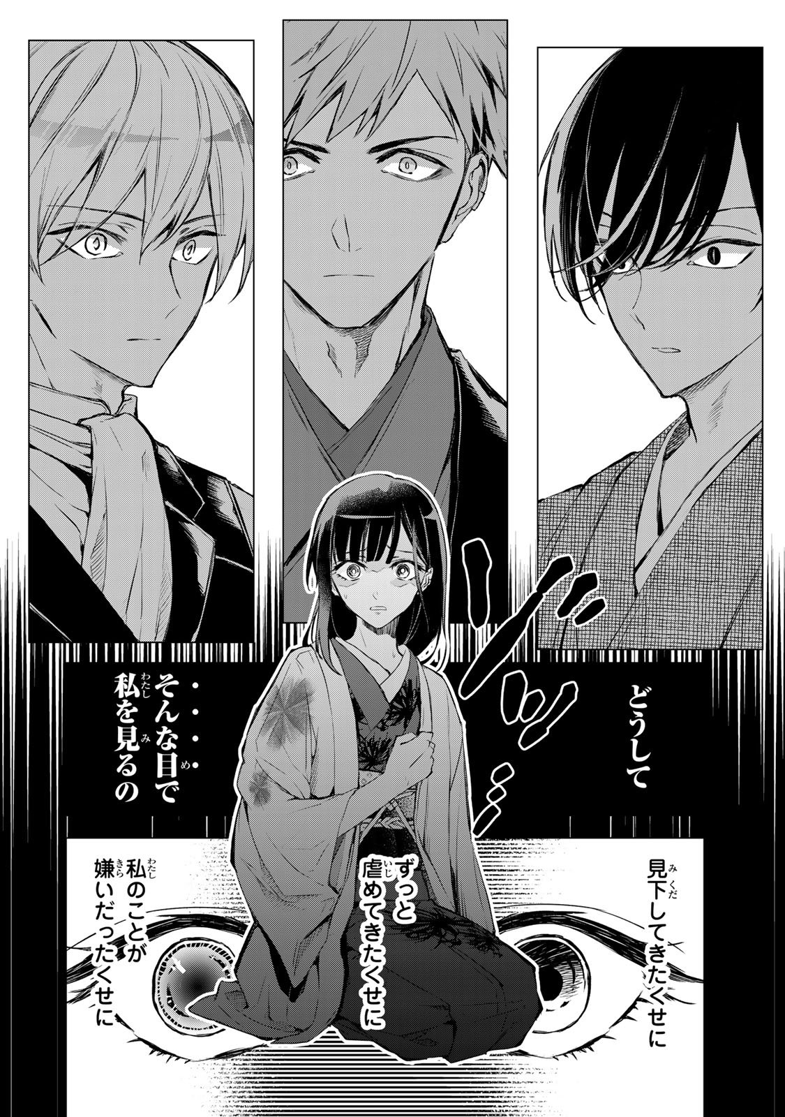 Watashi ga Yogen no Ko wo Umu Made - Chapter 1 - Page 55