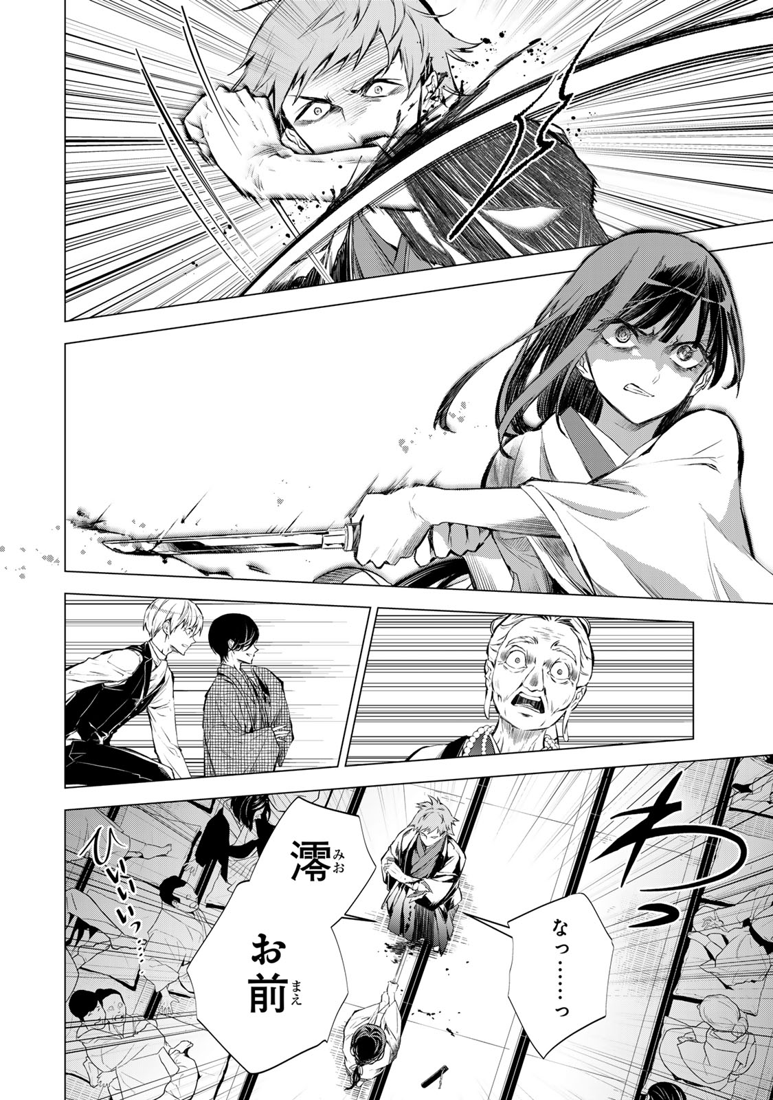 Watashi ga Yogen no Ko wo Umu Made - Chapter 1 - Page 63