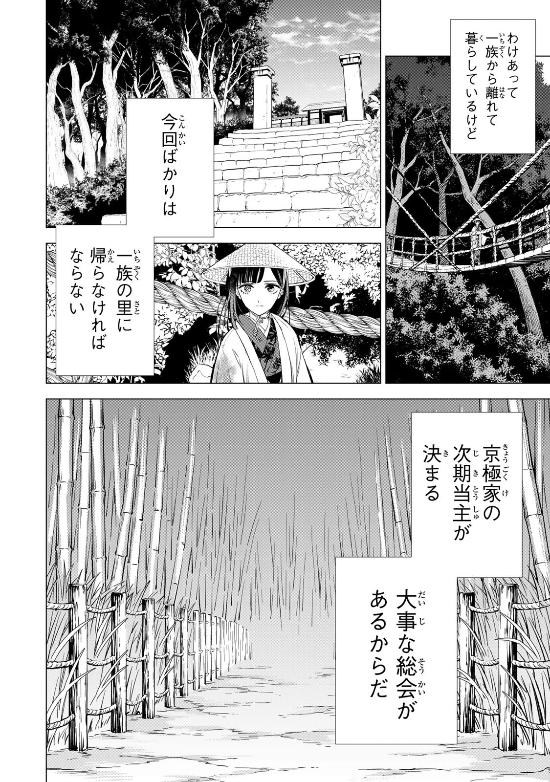 Watashi ga Yogen no Ko wo Umu Made - Chapter 1 - Page 7