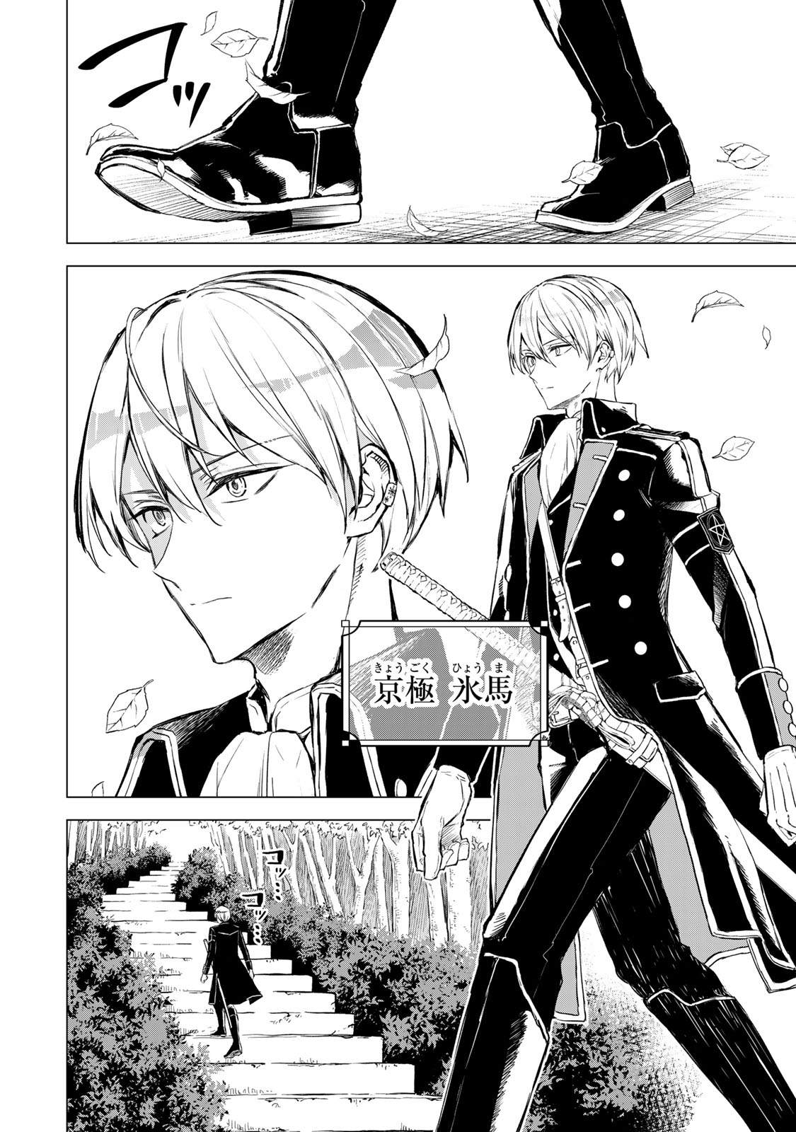 Watashi ga Yogen no Ko wo Umu Made - Chapter 1 - Page 9