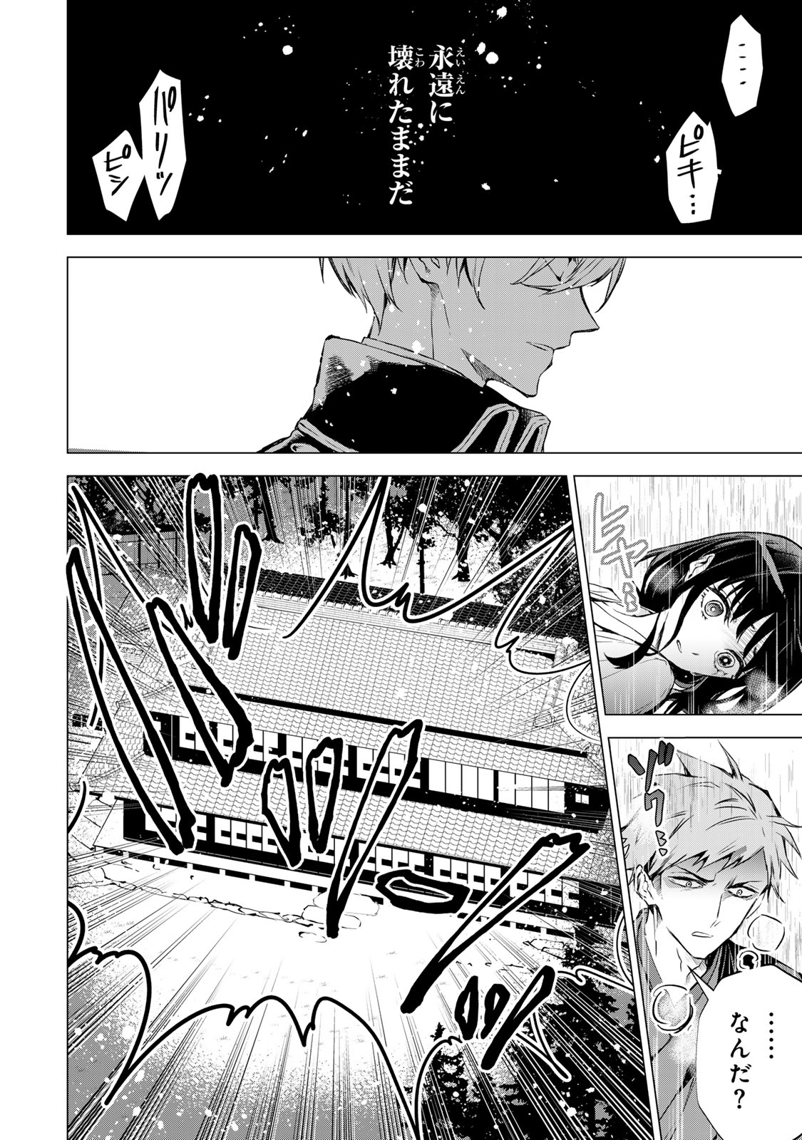 Watashi ga Yogen no Ko wo Umu Made - Chapter 2 - Page 20