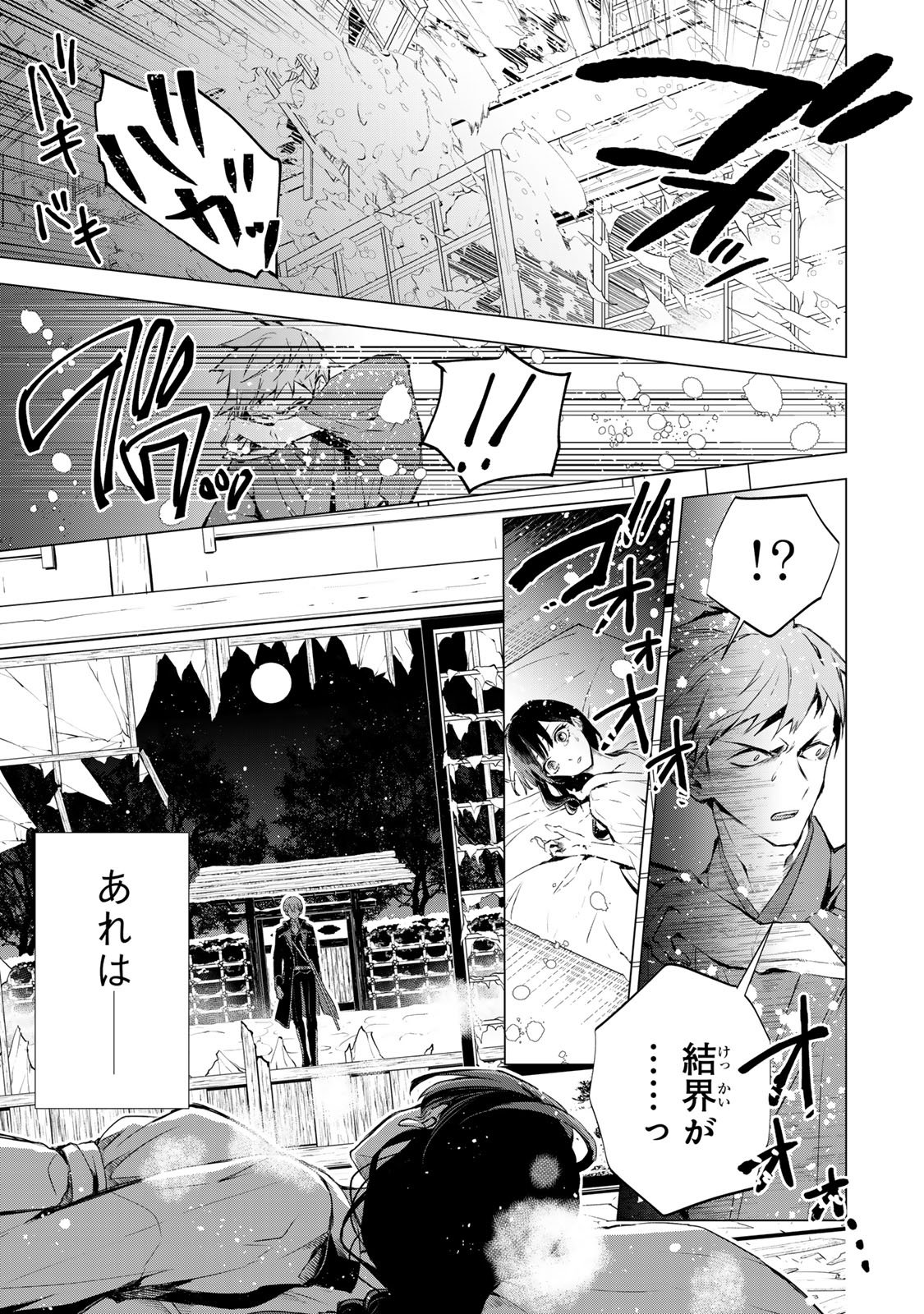 Watashi ga Yogen no Ko wo Umu Made - Chapter 2 - Page 21