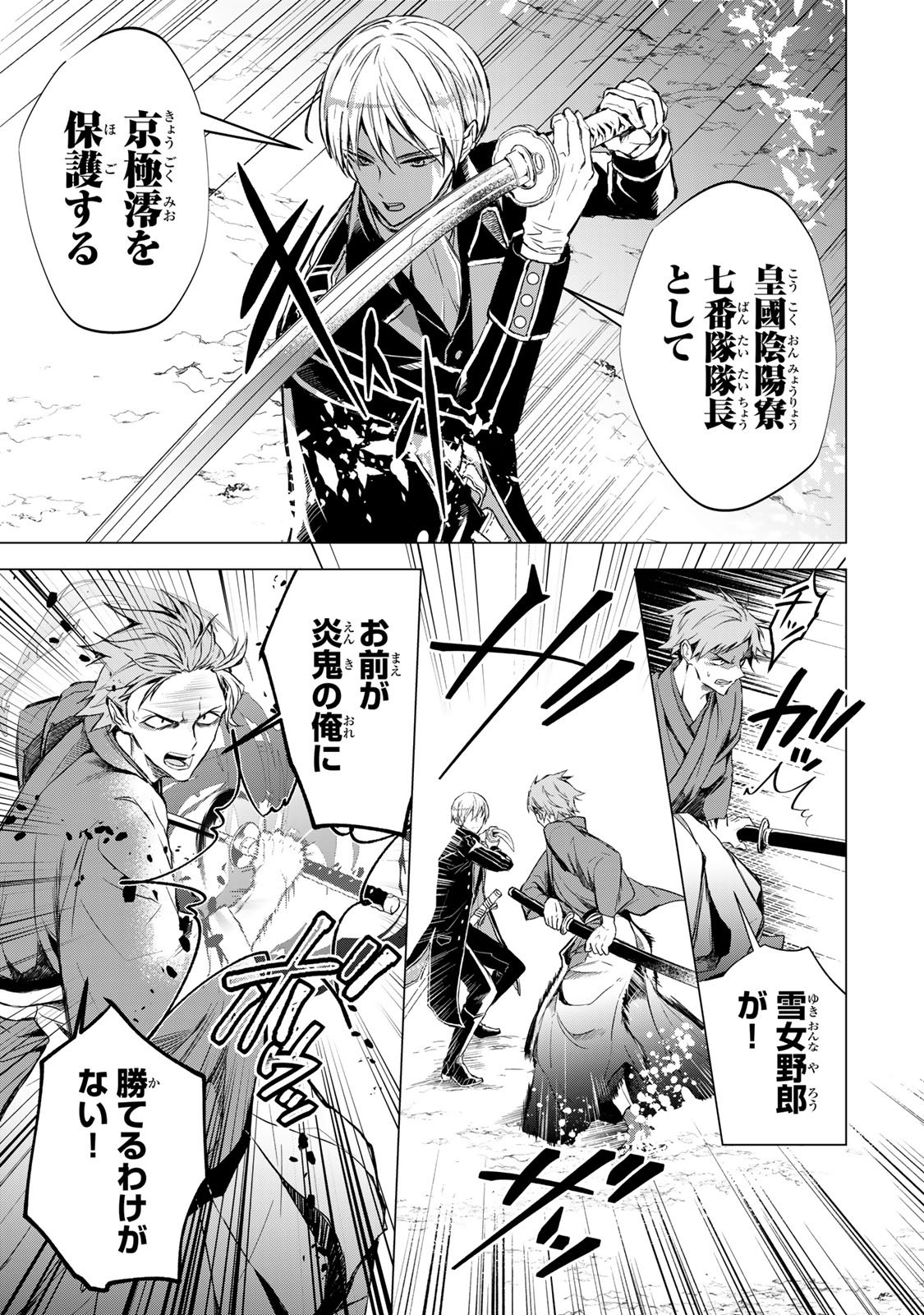 Watashi ga Yogen no Ko wo Umu Made - Chapter 2 - Page 27