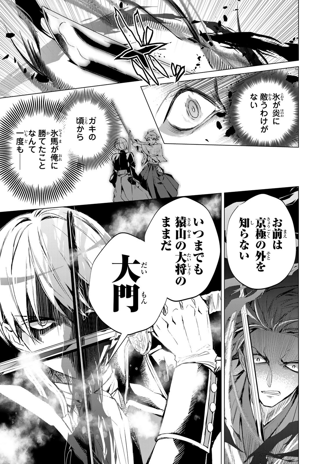 Watashi ga Yogen no Ko wo Umu Made - Chapter 2 - Page 29