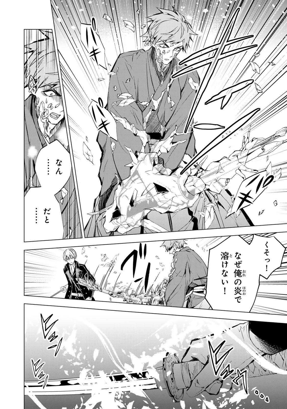 Watashi ga Yogen no Ko wo Umu Made - Chapter 2 - Page 30