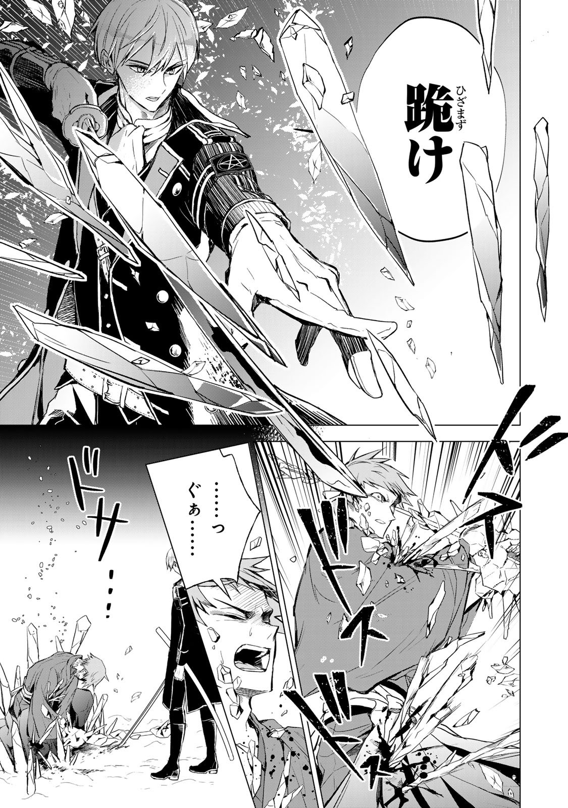 Watashi ga Yogen no Ko wo Umu Made - Chapter 2 - Page 31