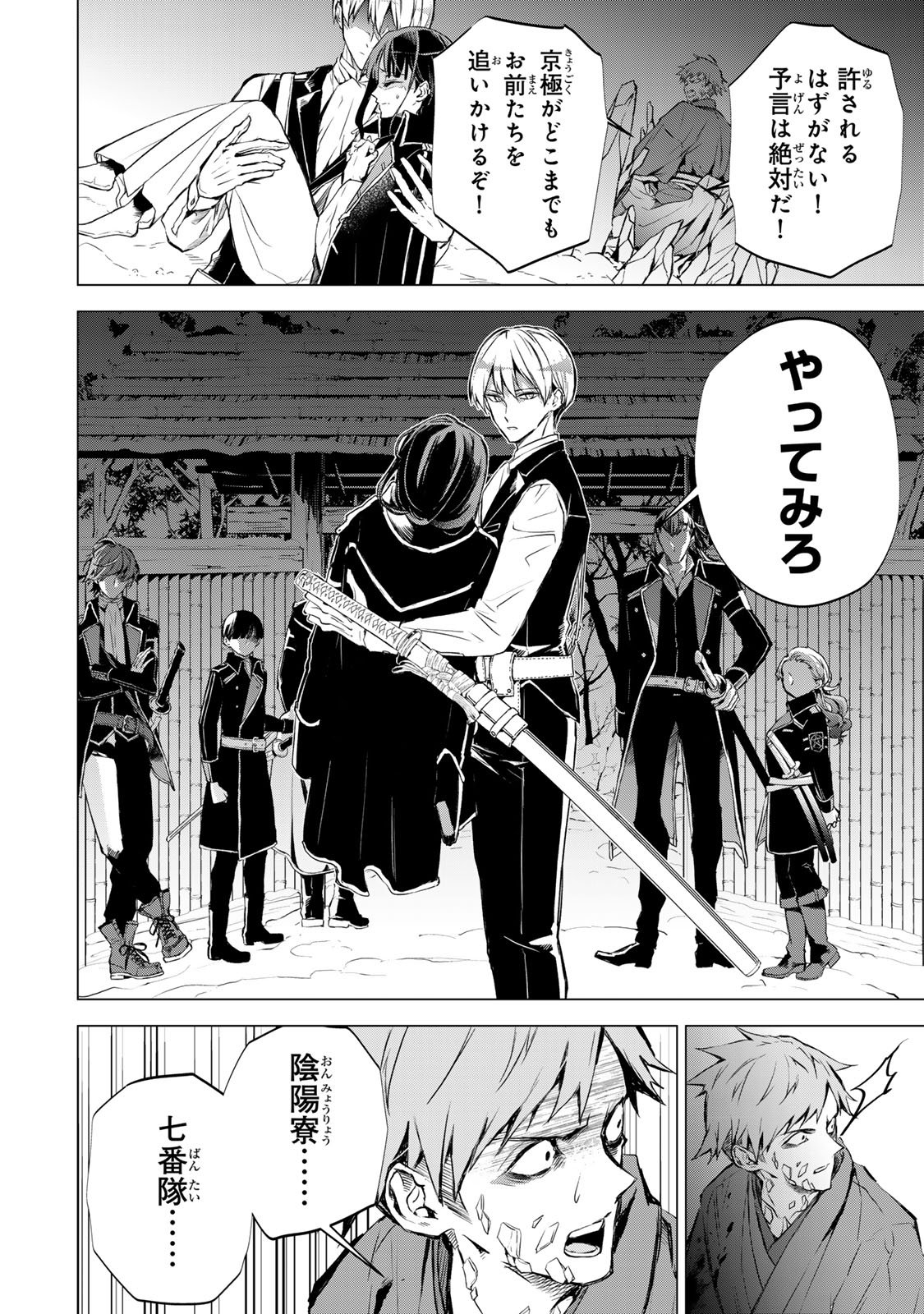 Watashi ga Yogen no Ko wo Umu Made - Chapter 2 - Page 36