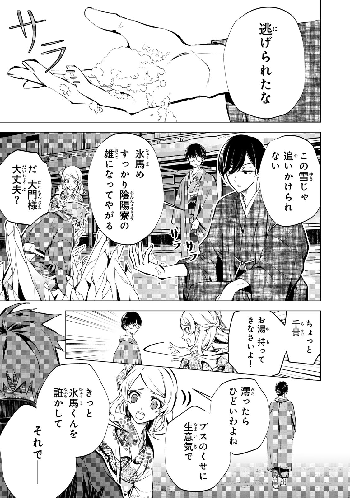 Watashi ga Yogen no Ko wo Umu Made - Chapter 2 - Page 41