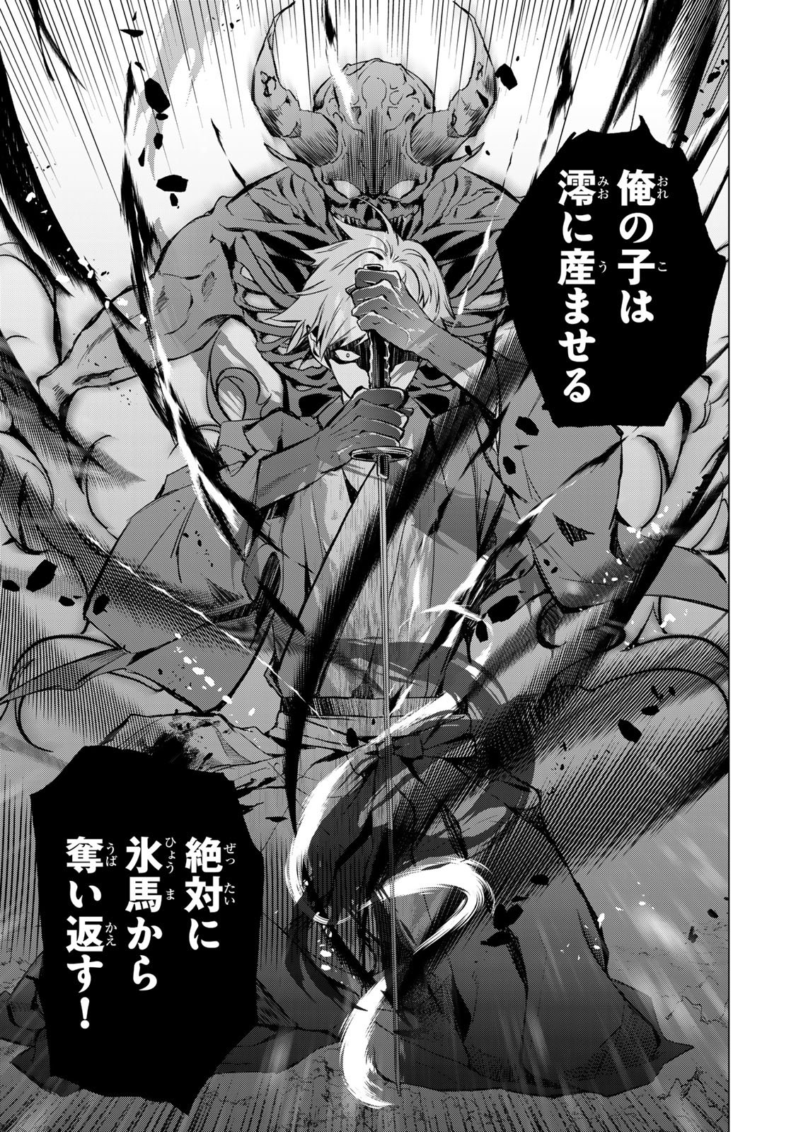 Watashi ga Yogen no Ko wo Umu Made - Chapter 2 - Page 43