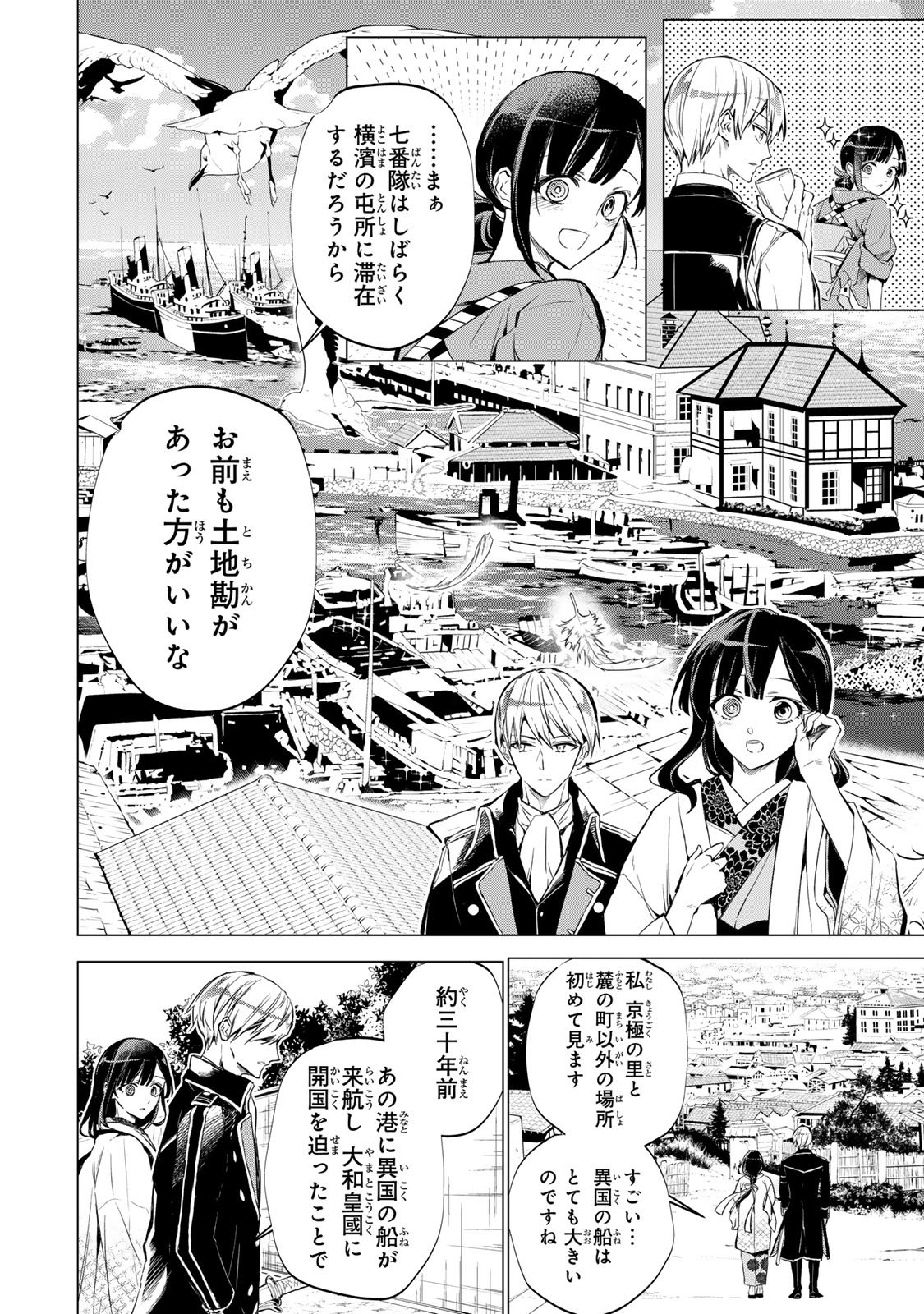 Watashi ga Yogen no Ko wo Umu Made - Chapter 3 - Page 22