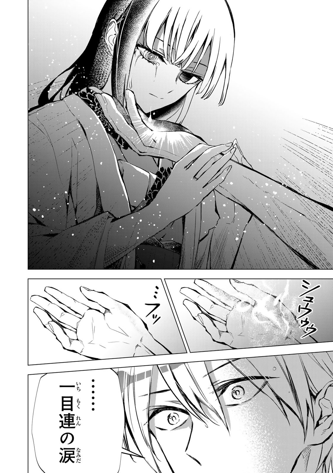 Watashi ga Yogen no Ko wo Umu Made - Chapter 3 - Page 32